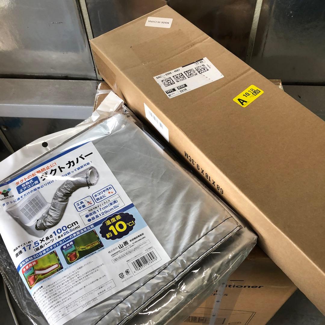 【新品】Joy Pebble スポットクーラー FDP20-1066ZPV5