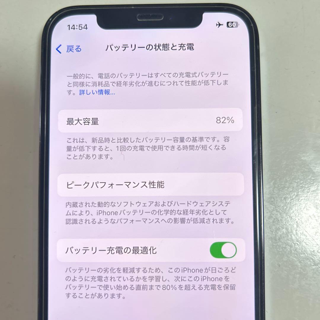 iPhone12 Pro本体