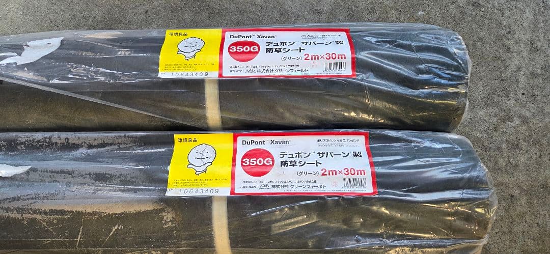 ザバーン防草シート　350G 2×30m 2本セット