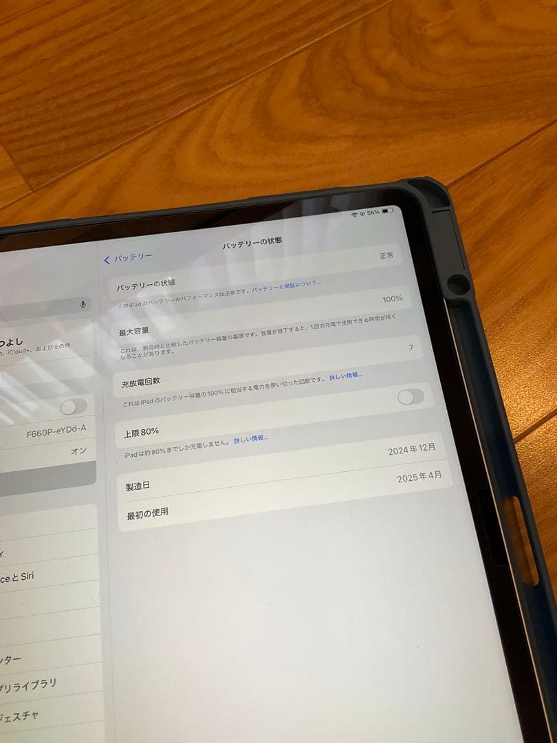 極美品　256GB 保証付　iPad Air m2 13インチ　ブルー