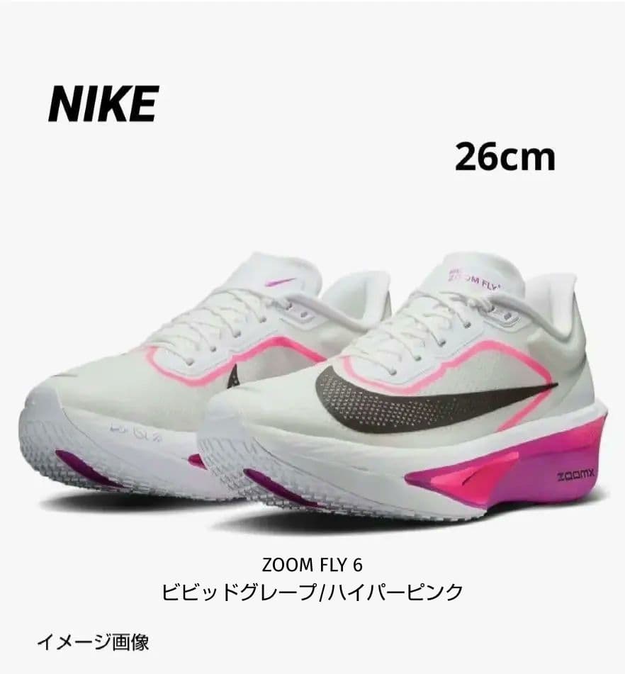 NIKE ZOOM FLY 6 ビビッドグレープ/ハイパーピンク 26cm