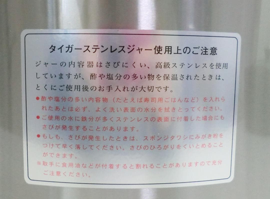 タイガー 業務用ステンレスジャー JFM-570P XS 5.7L 保温専用