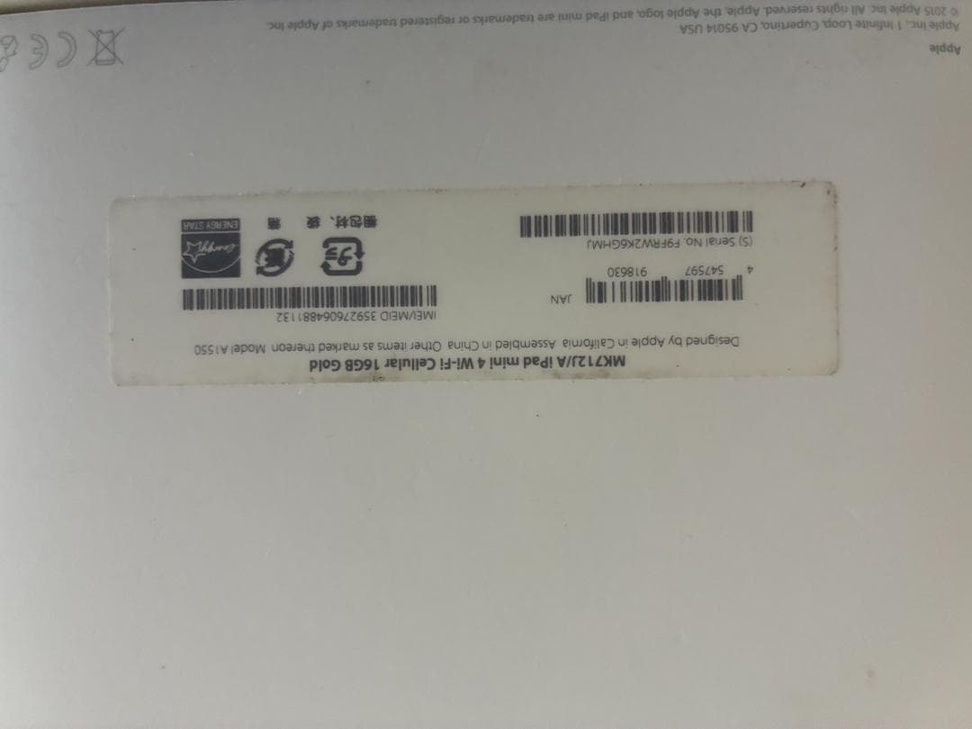 iPad mini4　ゴールド 16GB SIMフリー