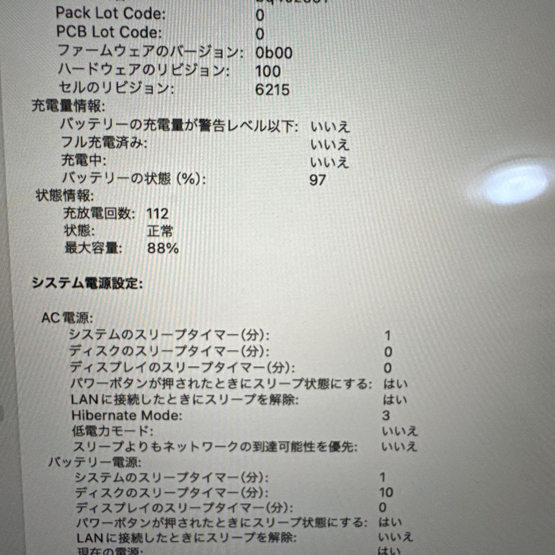 【美品】MacBook Air M2 512GB 8GB 付属品完備