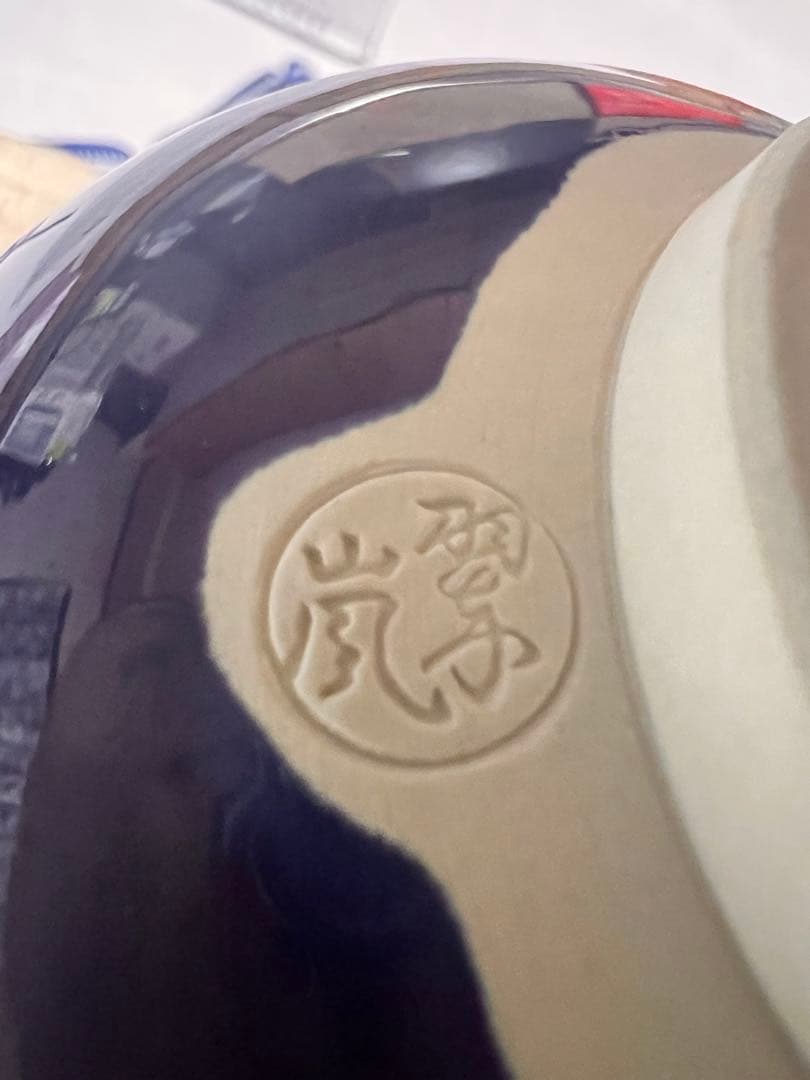 172 中村翠嵐作 紺青交趾 六瓢茶碗 茶道具