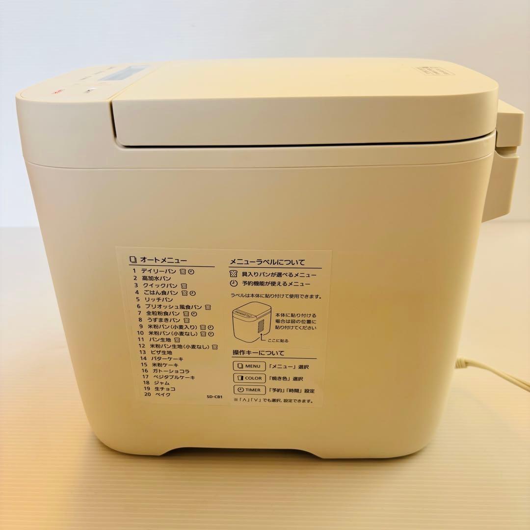 2024年製Panasonic コンパクトホームベーカリーSD-CB1