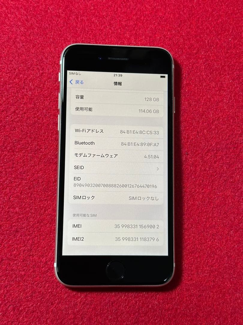 【9002】iPhone SE3第3世代スターライト 128GB simフリー