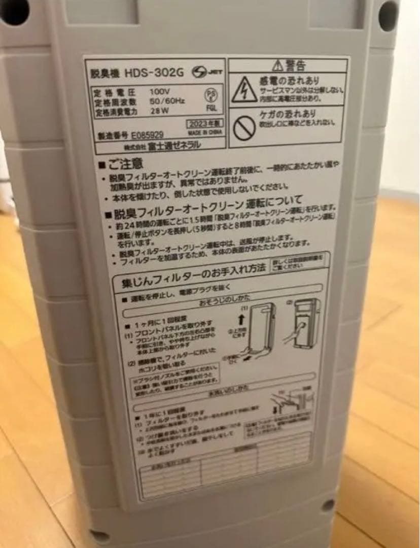 【美品】　【Yumeさん専用】 PLAZION HDS-302G 空気清浄機