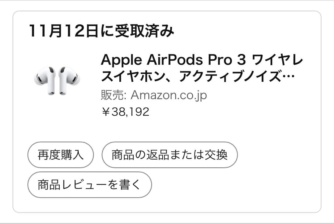 AirPods Pro（第3世代）ジャンク品