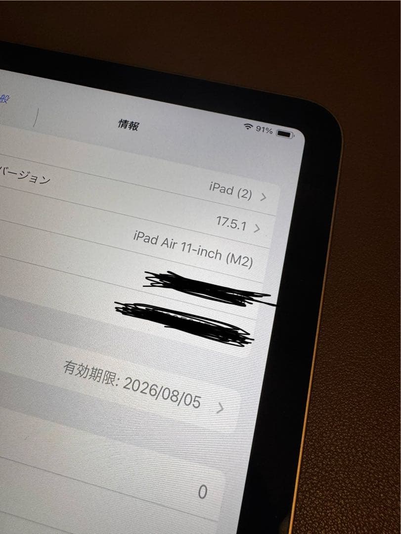 な