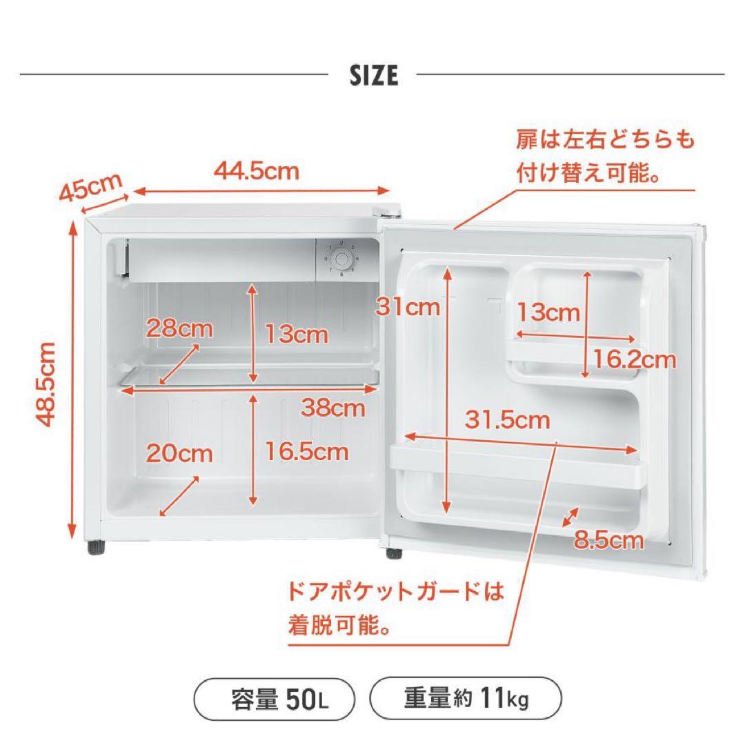 【新品】冷蔵庫 50l 一人暮らし 小型 白 ホワイト ミニ冷蔵庫