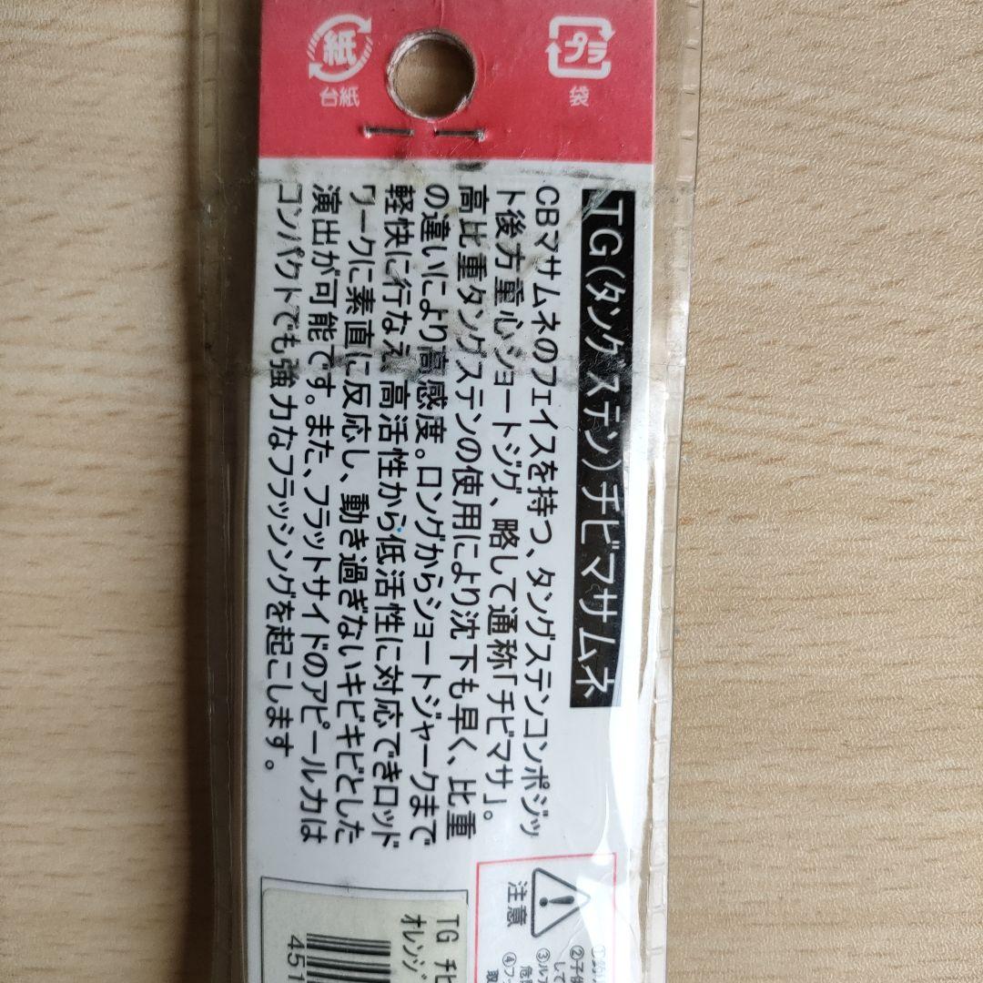 ダイワ TG Bait 100g1本 80g3本 チビマサムネ80g1本計5本