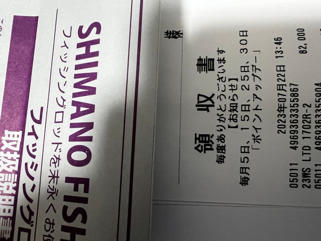 SHIMANO ワールドシャウラ　リミテッド　1702R-2 ジャンク