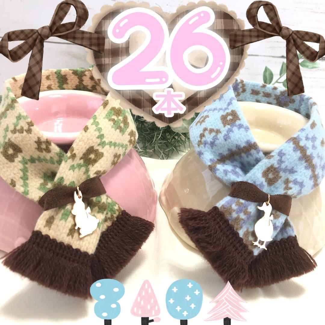 ♡アプリコットさま専用❶♡ トリミングチョーカー
