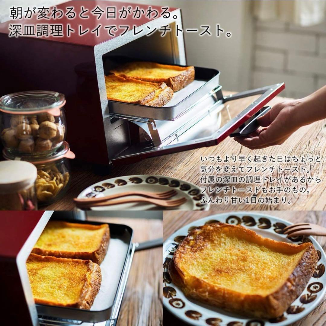 タイガー オーブントースター KAE-G13N レッド【新品・未使用】