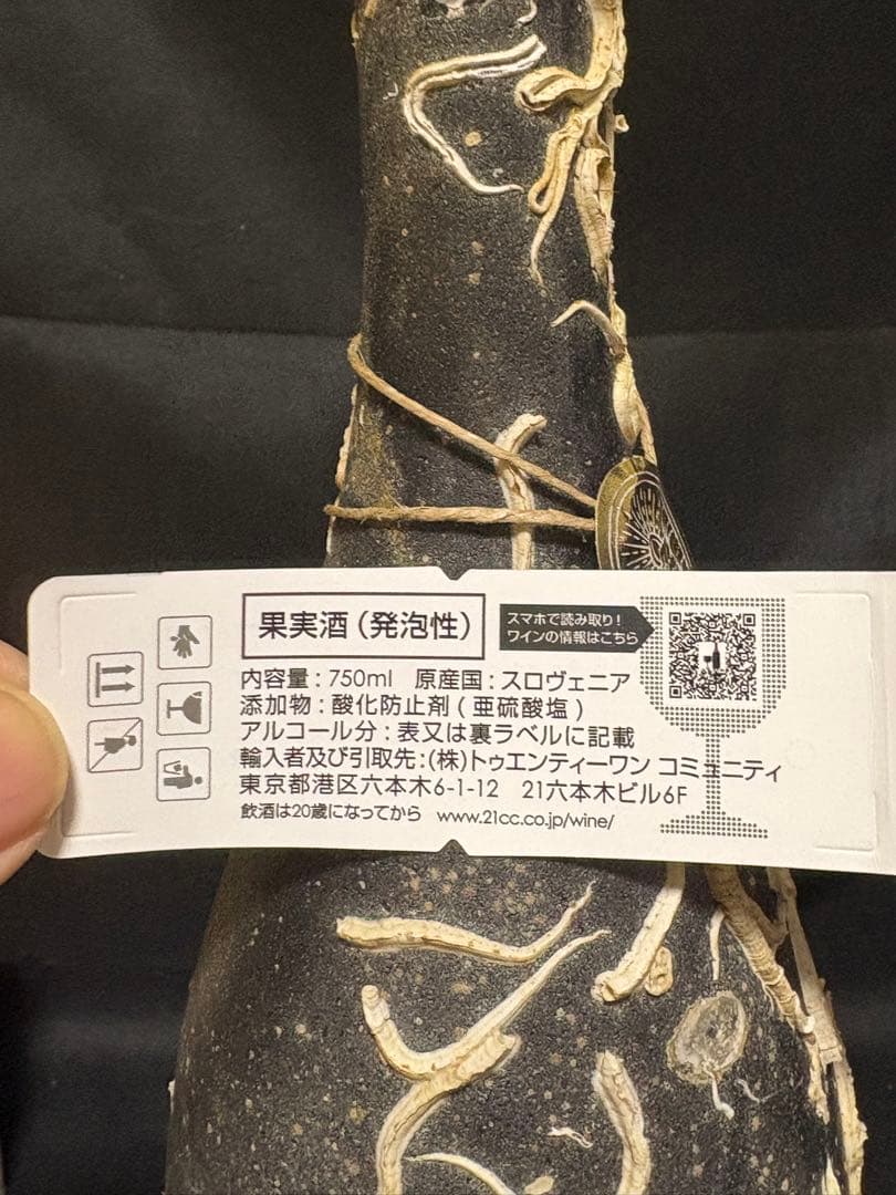 新品 海底熟成スパークリングワイン 木箱付 パリ五輪公式採用 750ml 辛口