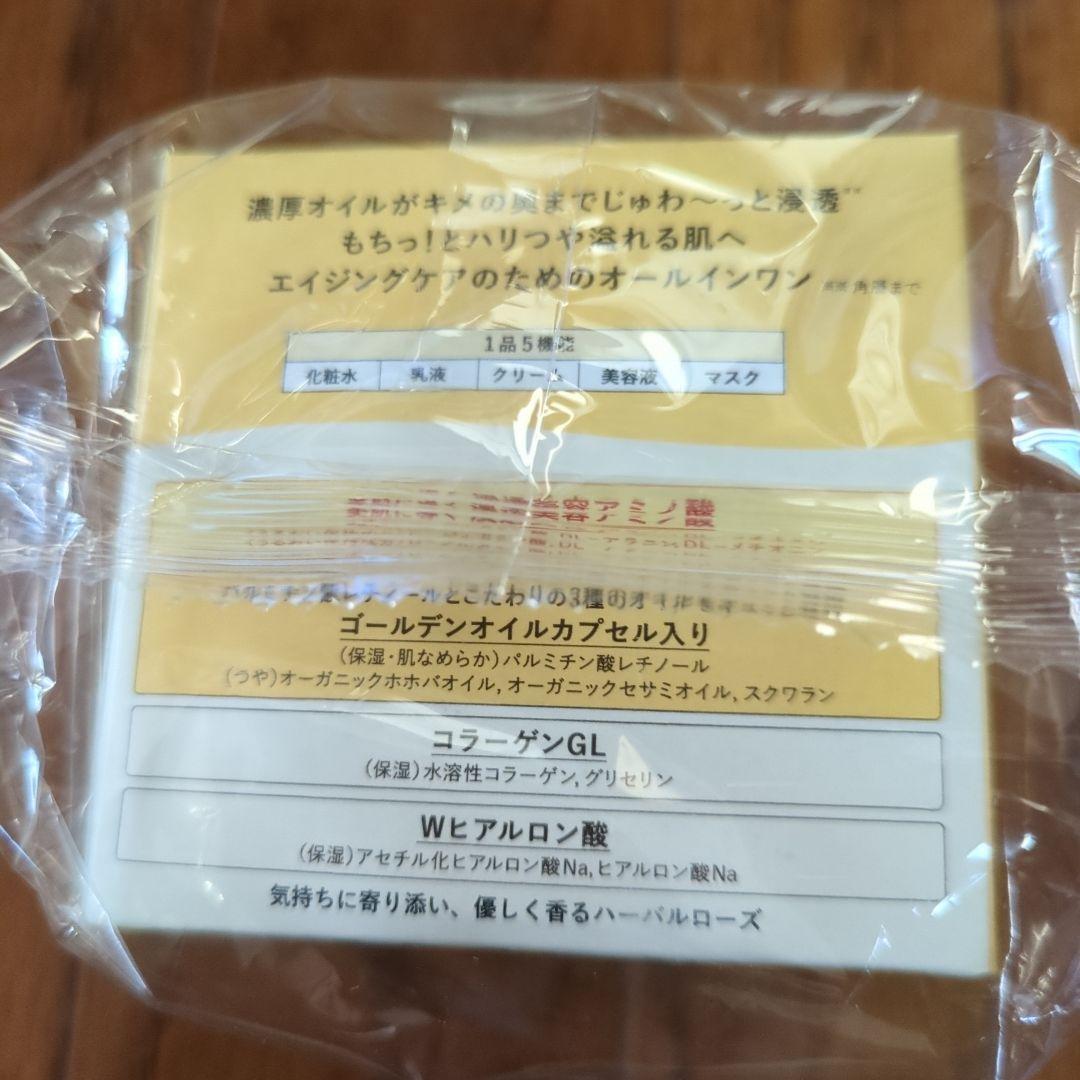 新品資生堂AQUALABEL 限定北欧デザイン オールインワンジェル 6個