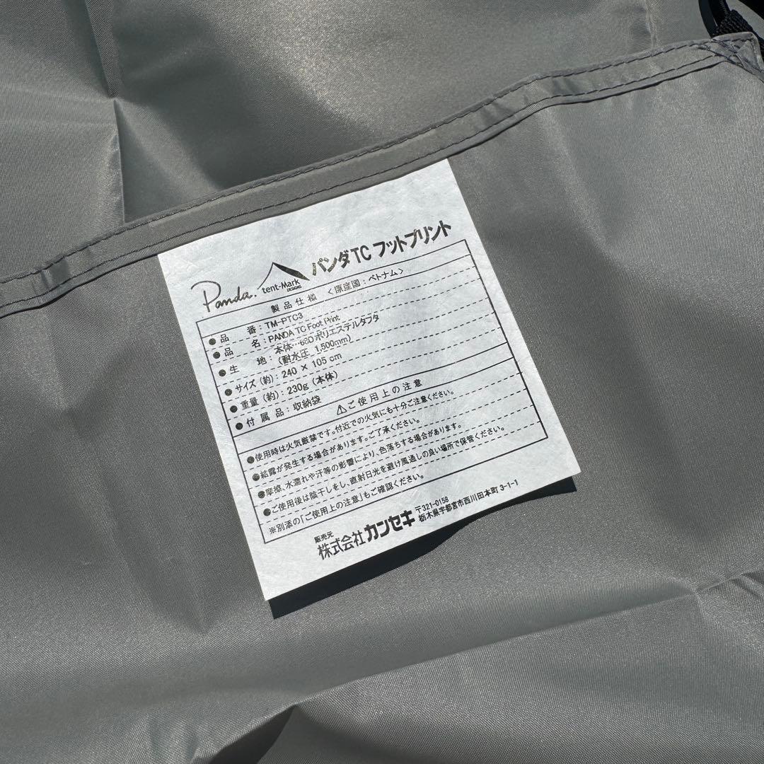 テンマクデザイン パンダTC 煙突ポート加工 カスタム