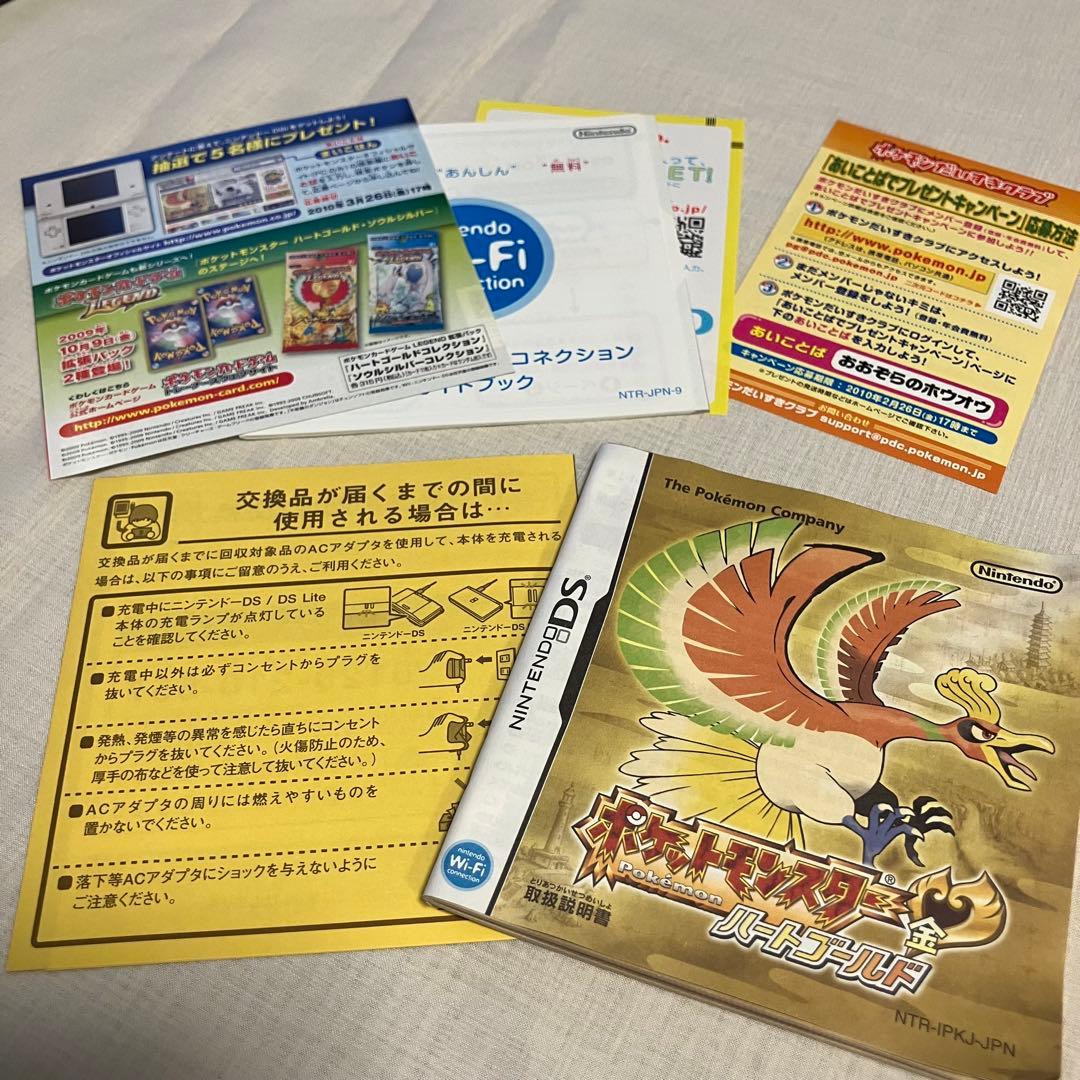 ポケットモンスター ハートゴールド (Nintendo DS) ポケウォーカー付