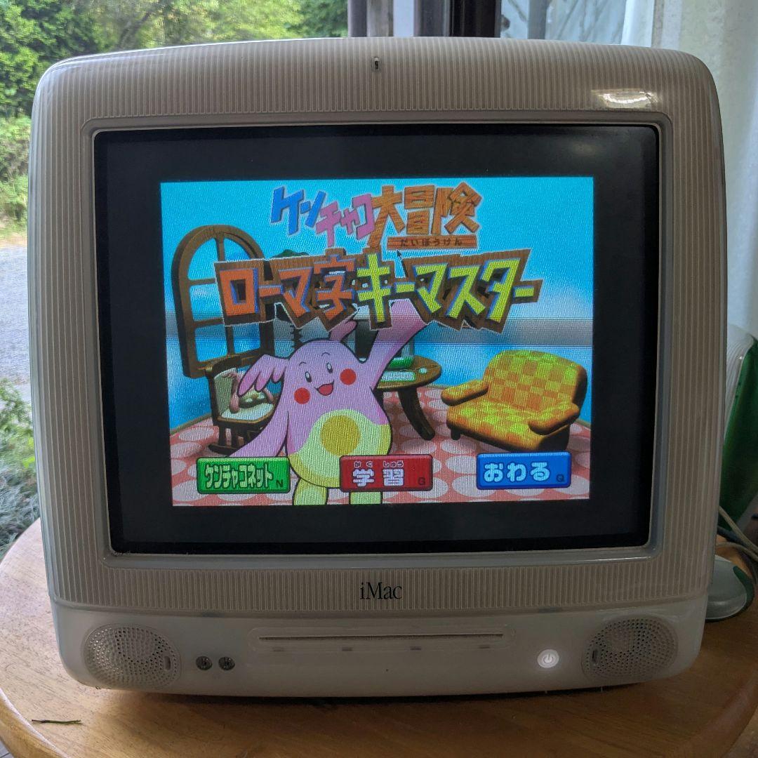 Apple iMac G3 Blue Dalmatian ブルーダルメシアン