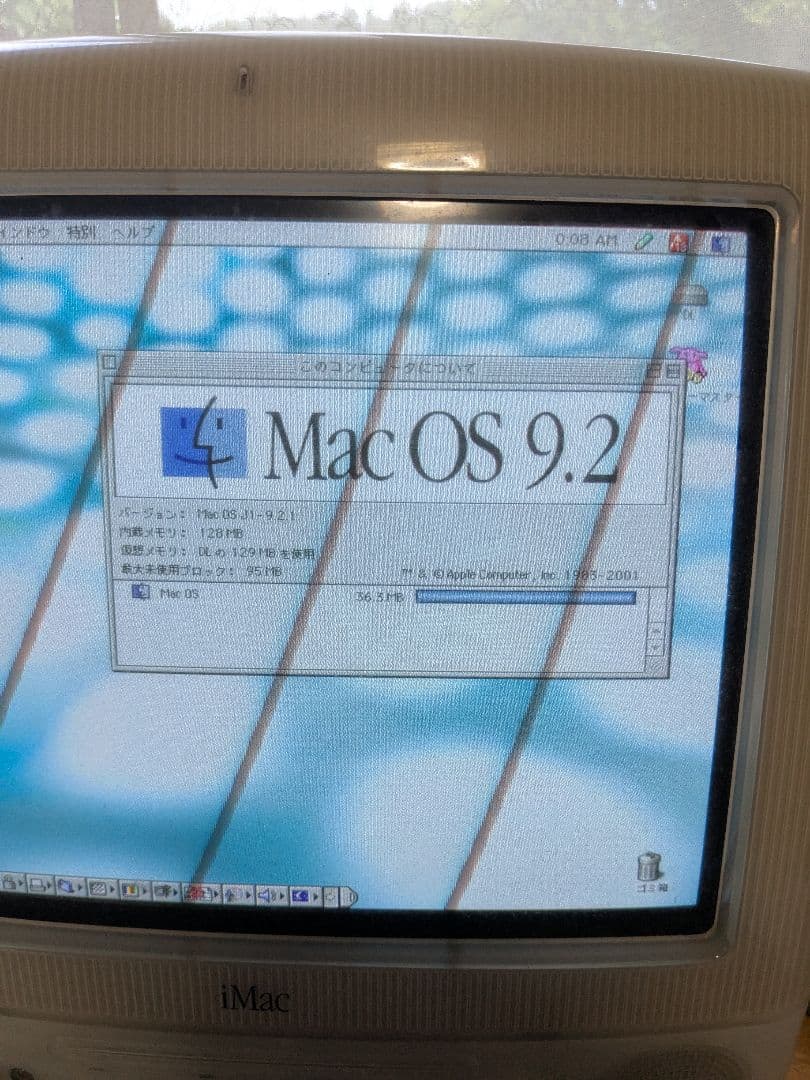 Apple iMac G3 Blue Dalmatian ブルーダルメシアン