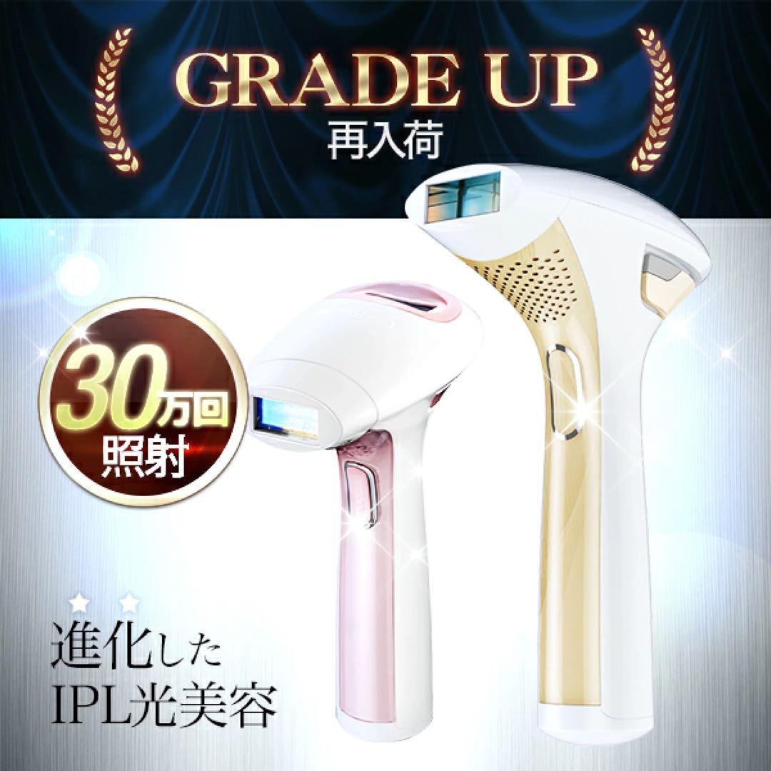 cos beauty家庭用脱毛器