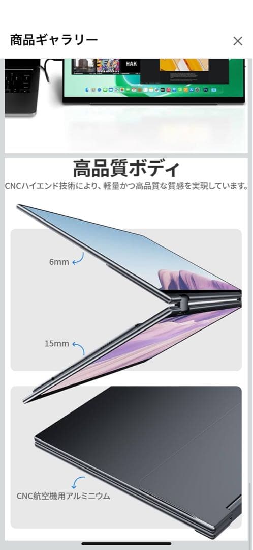 EWEI15.6インチデュアルモニターE156DSX(XQ-156PF)