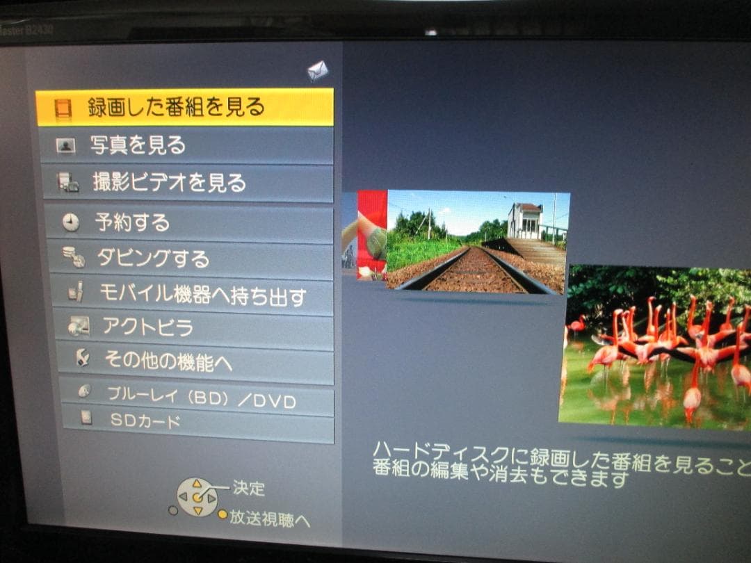 動作良好☆パナソニック 2番組同時録画 ブルーレイレコーダー DMR-BW570