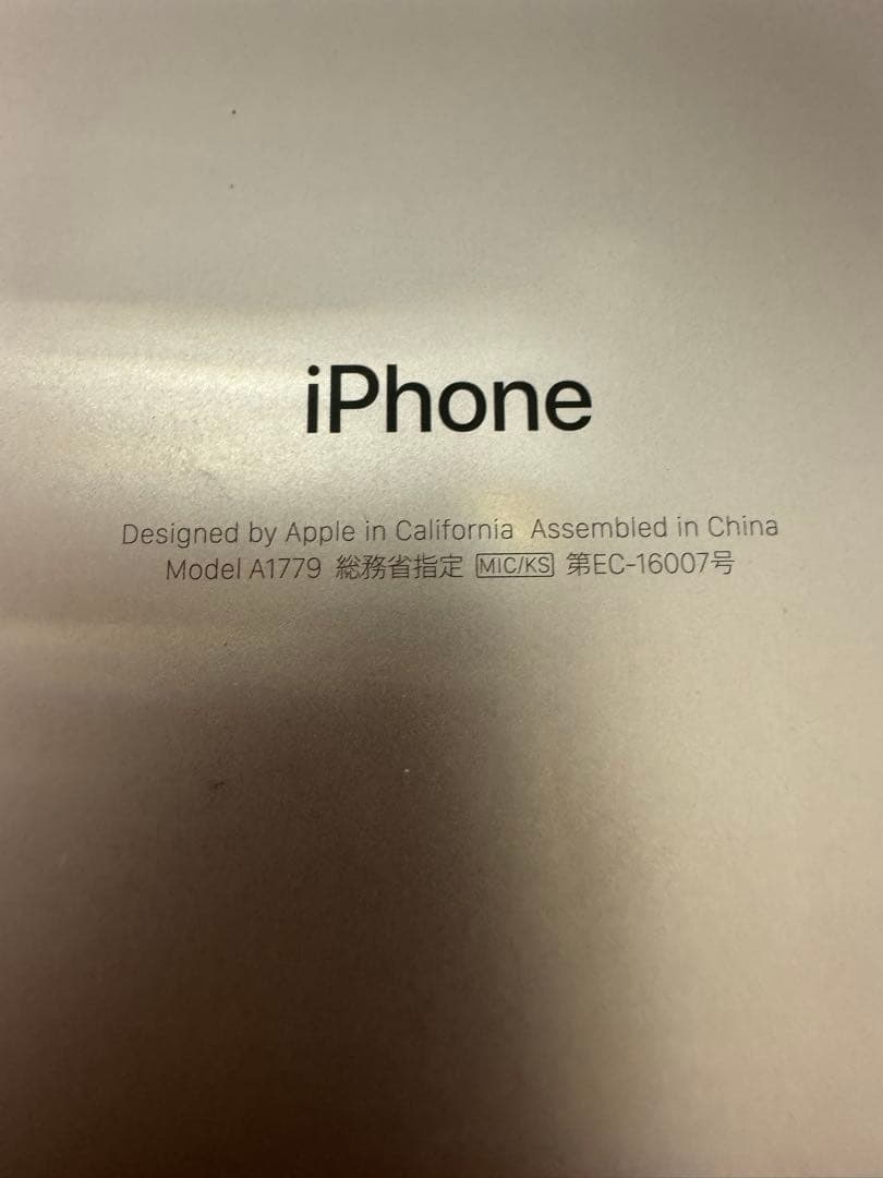 Apple iPhone 7 ローズゴールド A1779