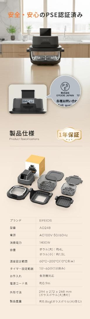 ノンフライヤー 4L＋1.5L 2点セット 大容量 エアフライヤー 2段同時調理