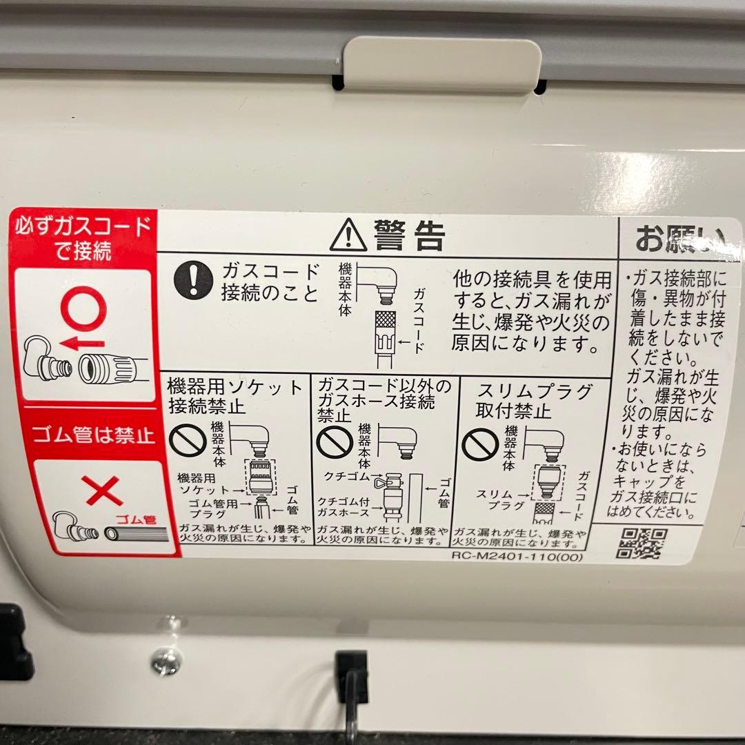 ◆ Rinnai ガスファンヒーター SRC-365E 説明書有り 美品