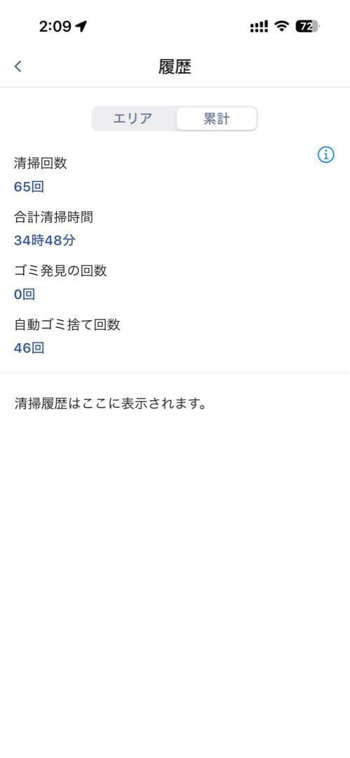 【美品】iRobot Roomba ルンバ j7+