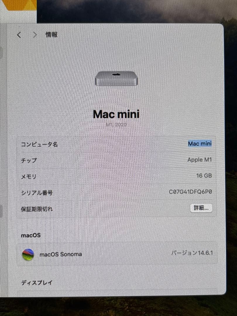 最終値下げApple Mac mini M1 16GB SSD 512GB