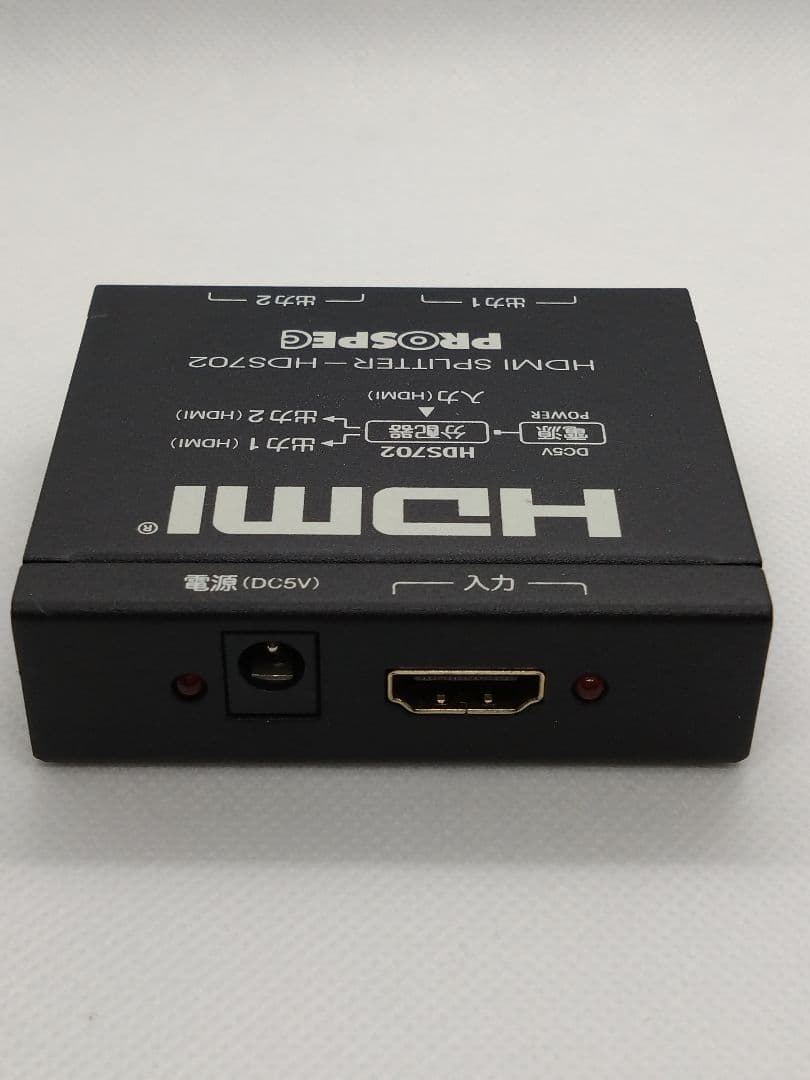 PROSPEC HVE705 / PROSPEC HDS702 セット