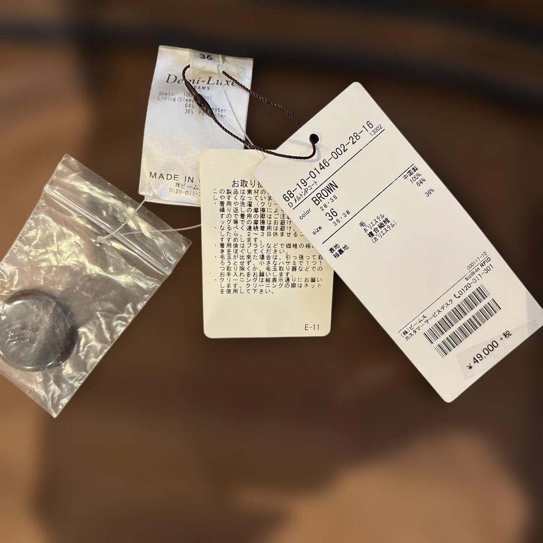 デミルクスビームス　Demi-Luxe BEAMS 新品未使用DメルトンPコート