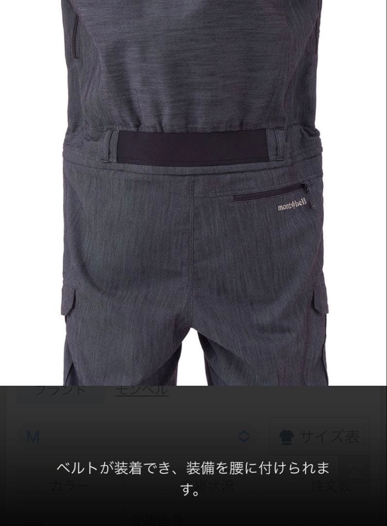 mont-bellフルジップオーバーオール