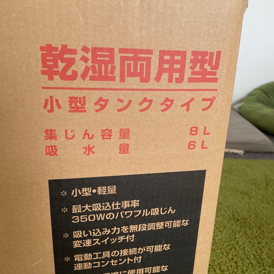 makita 集じん機　乾湿両用　モデルVC0820