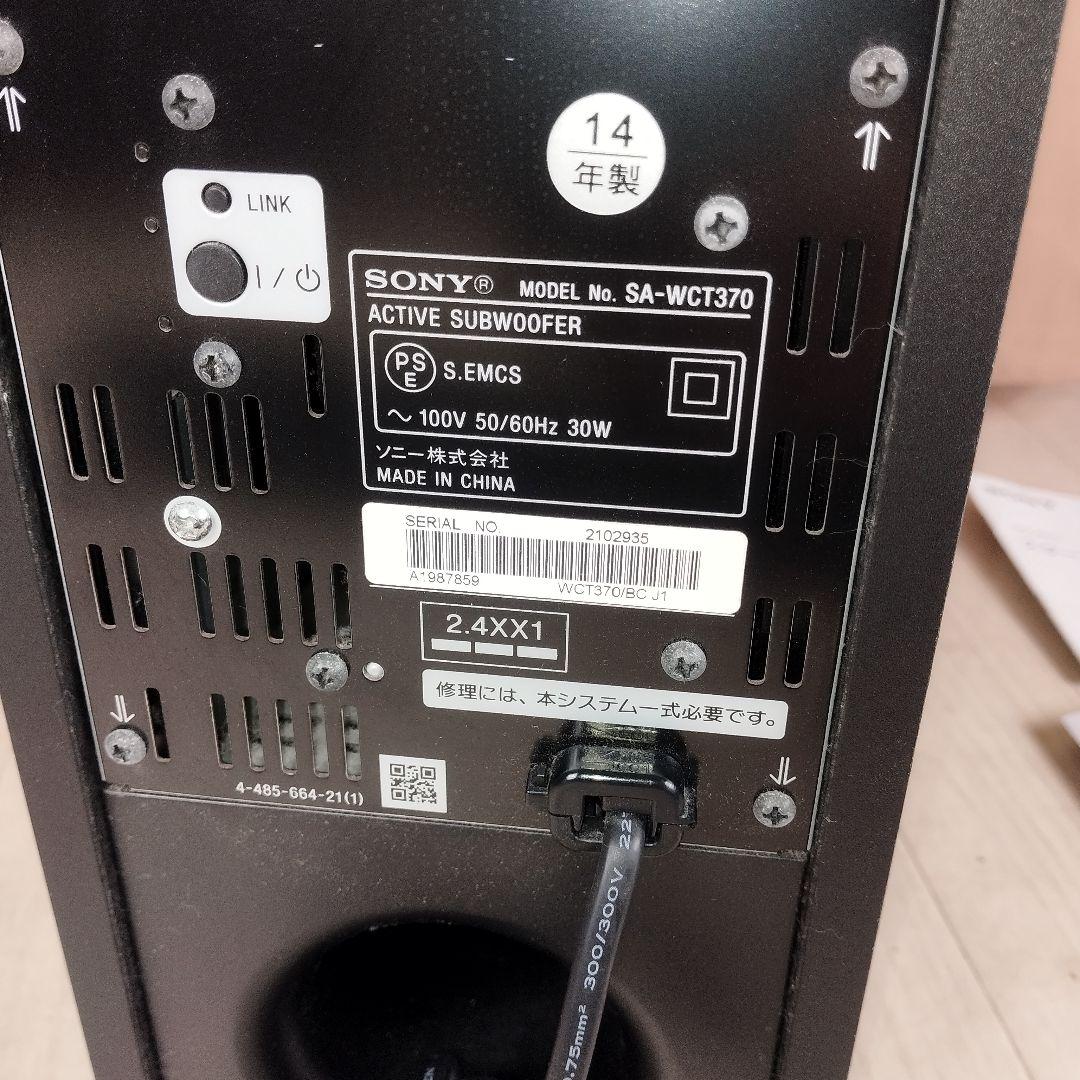 SONY SA-CT370 アクティブスピーカーシステム