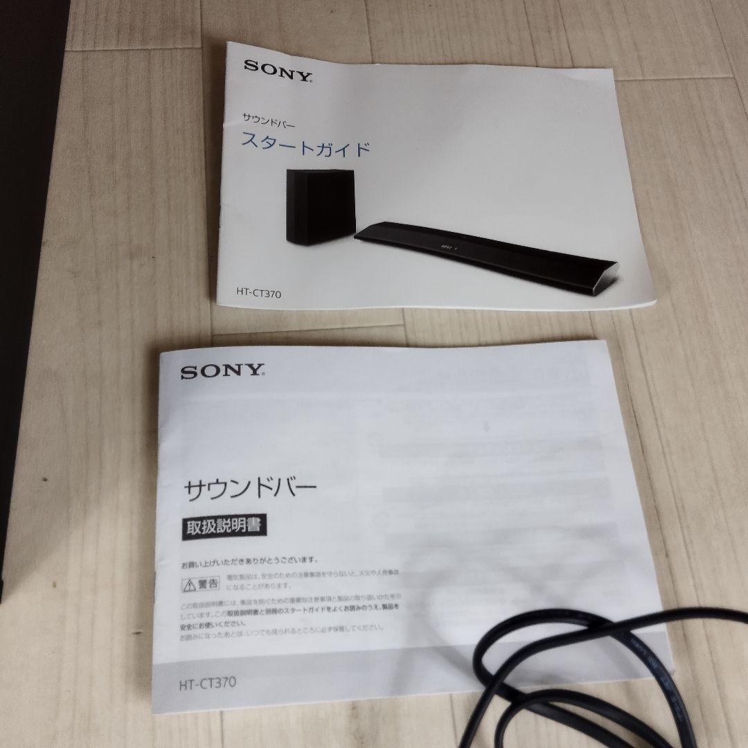 SONY SA-CT370 アクティブスピーカーシステム