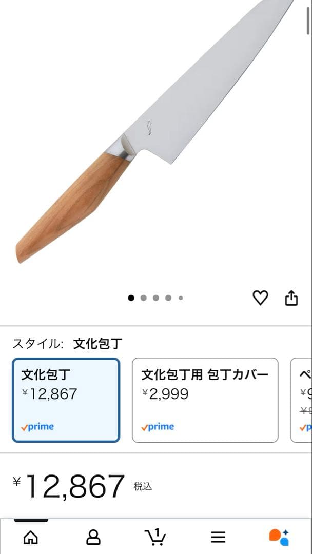 【新品未使用】スミカマ文化包丁165m m