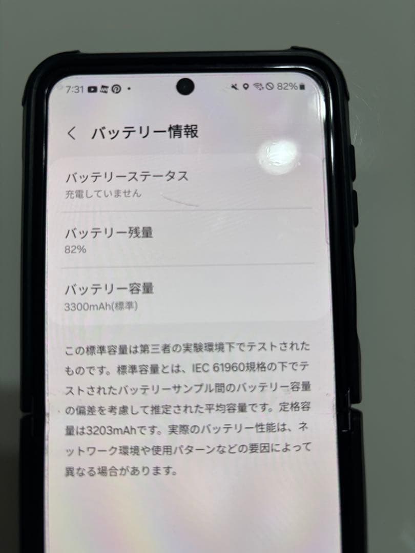 Samsung Galaxy Z Flip 4 パープル 本体　中古　箱無し