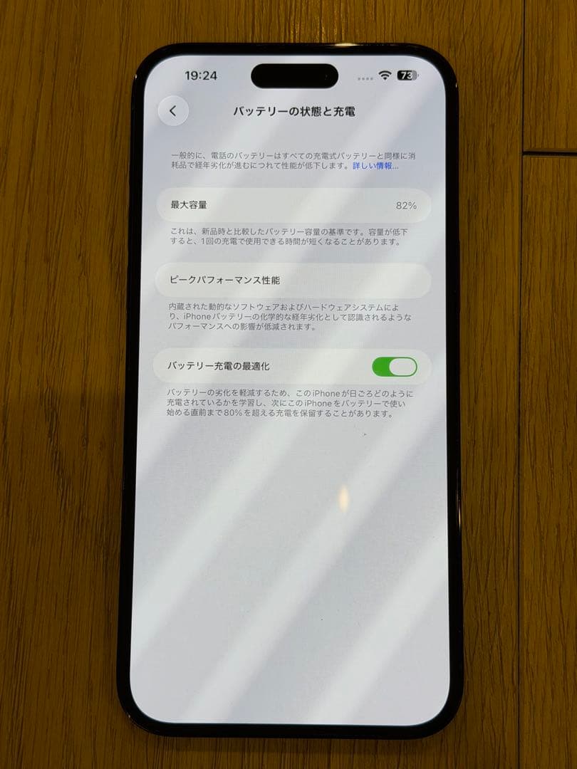 【美品】iPhone14Pro Max 128GB