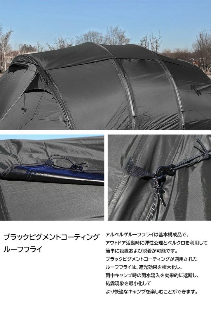 MINIMAL WORKS アルベルゲ チャコール テント 新品未使用・タグ付