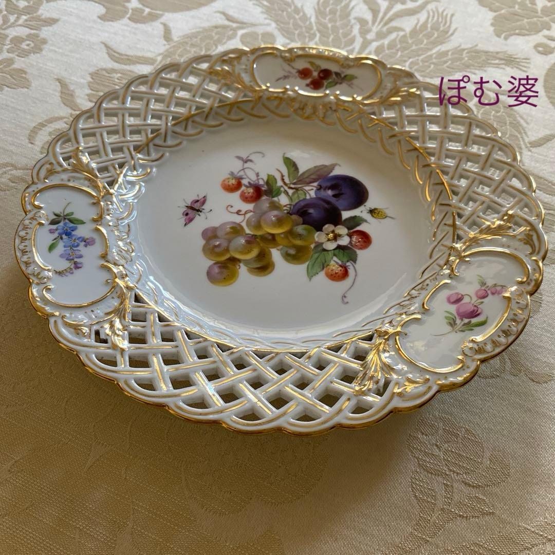 【古マイセン】金彩 皿 プレート「光を描いた透かし皿／果実、そして花と昆虫」
