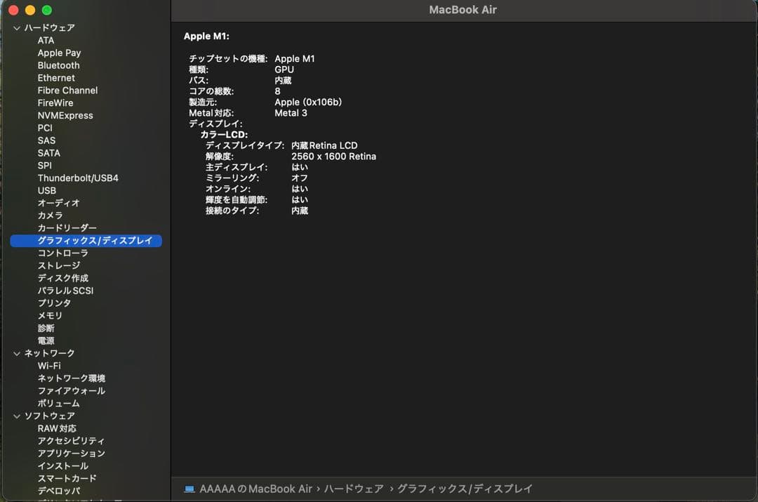 Apple M1 Mac book Air 13インチ 512GB