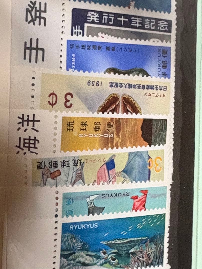 琉球切手未使用