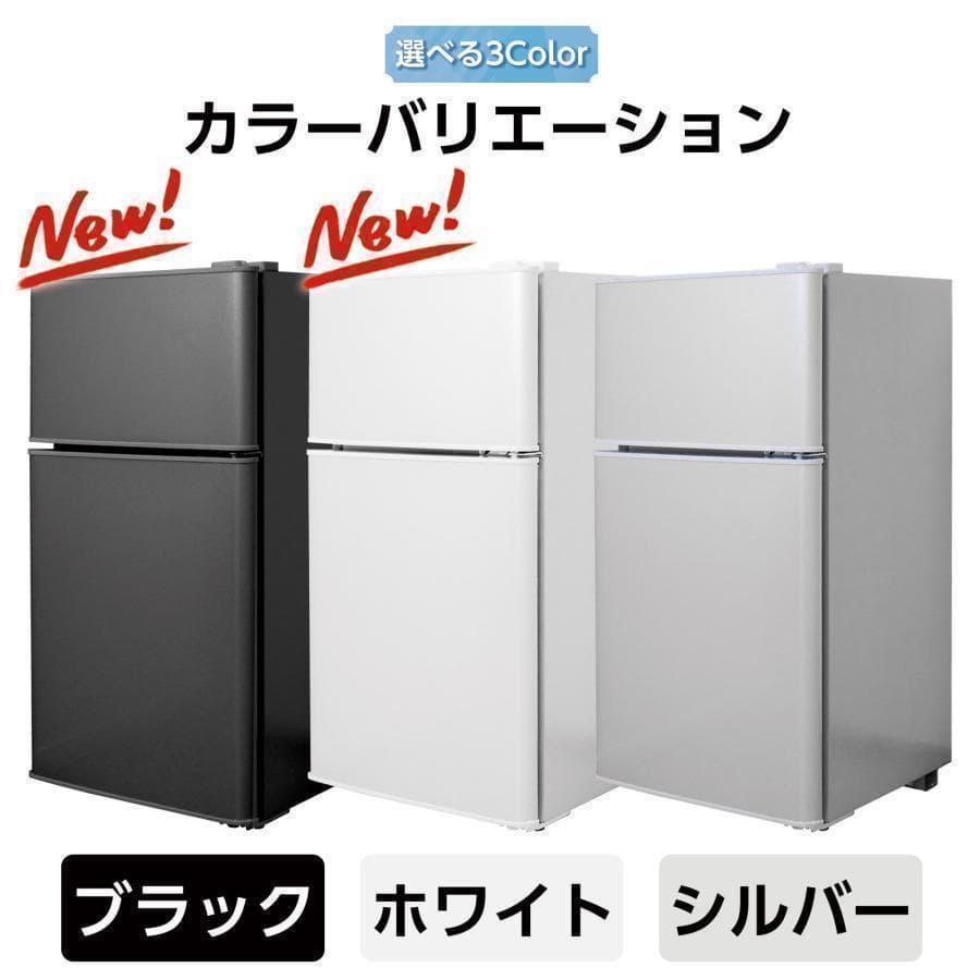 冷蔵庫 一人暮らしB2896 冷凍冷蔵庫2ドア 小型 家庭用 60L 黒