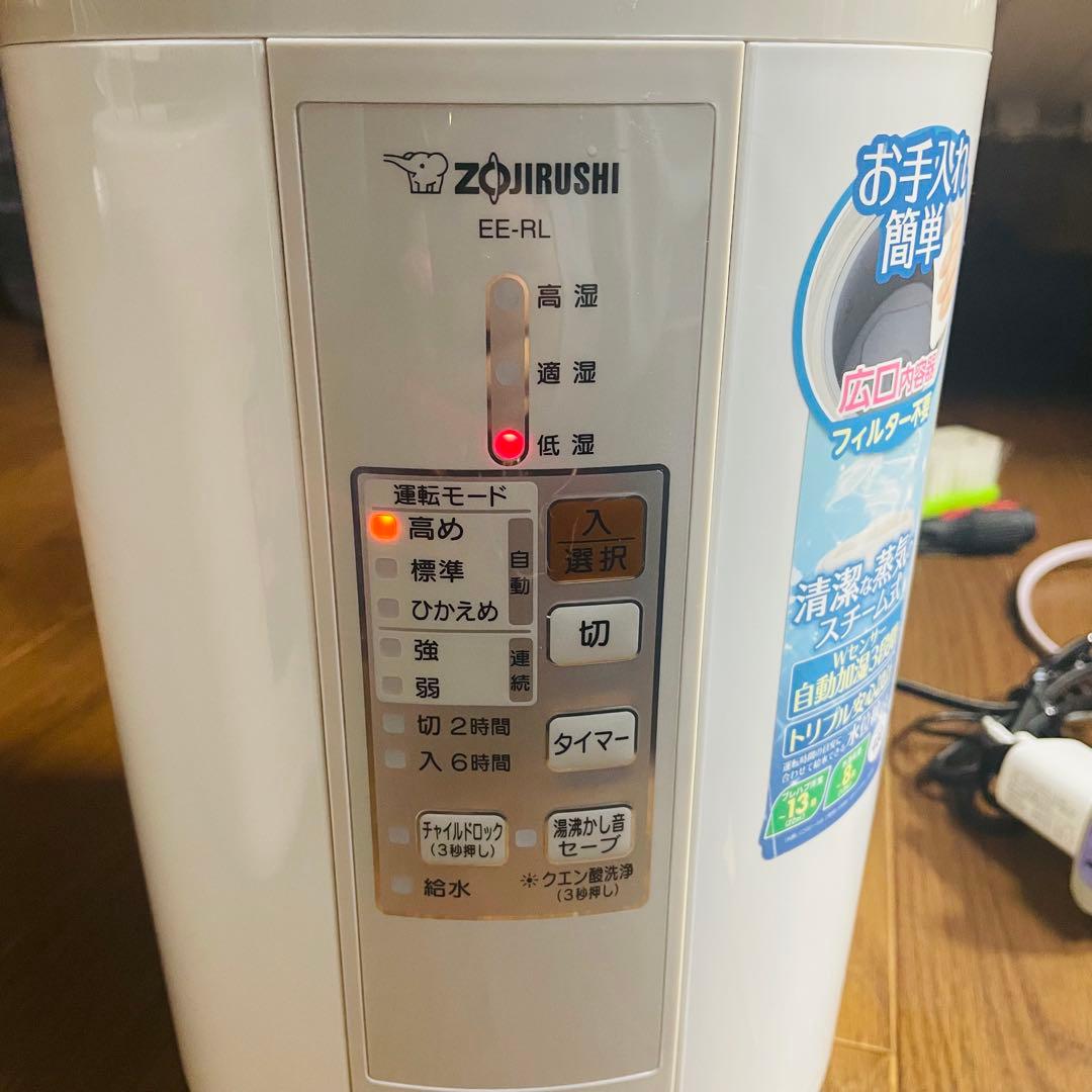 超美品 象印 スチーム式加湿器 EE-RL50-CA ZOJIRUSHI 加湿器