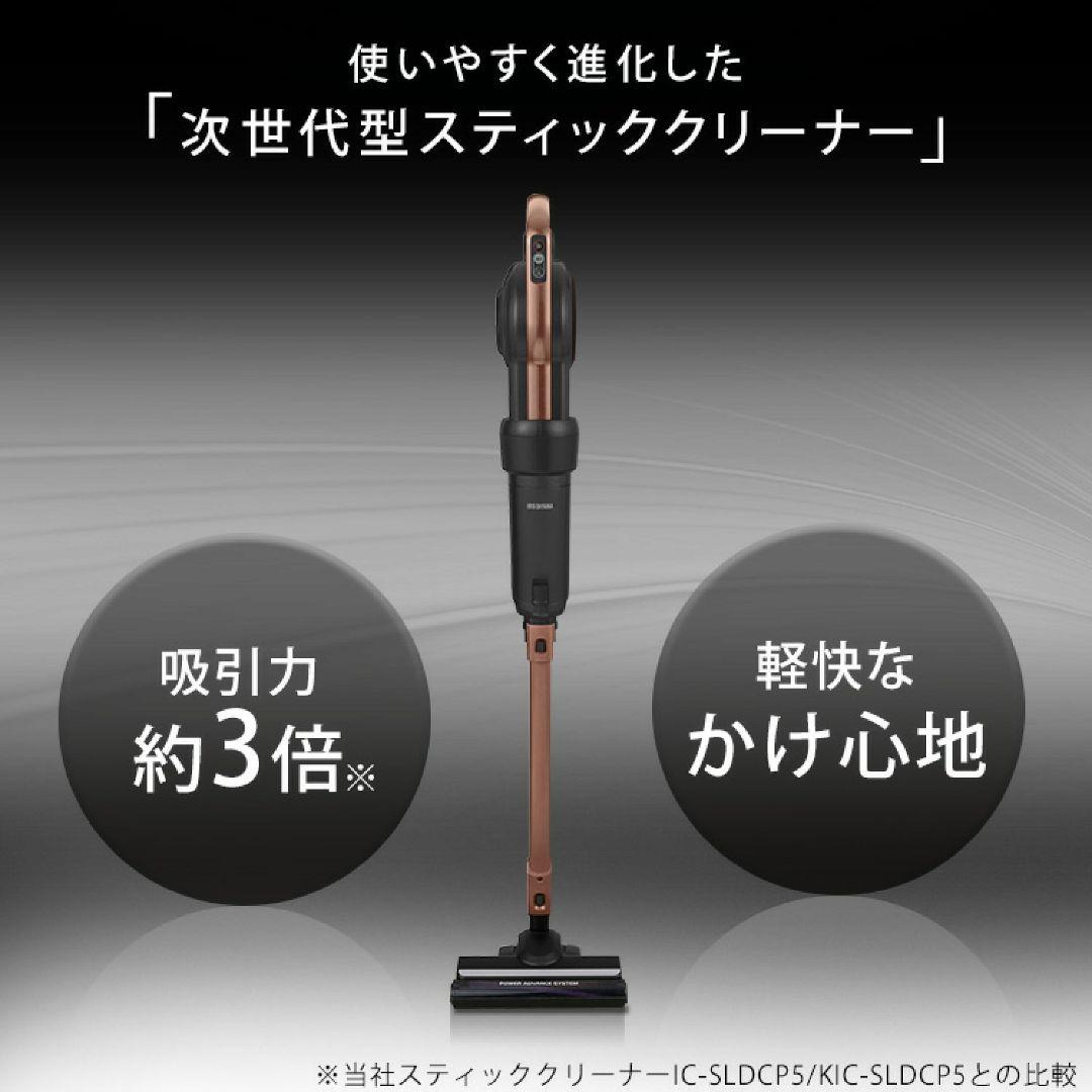 未使用 アイリスオーヤマCANISTICKクリーナー IC-CSP5 紙パック式