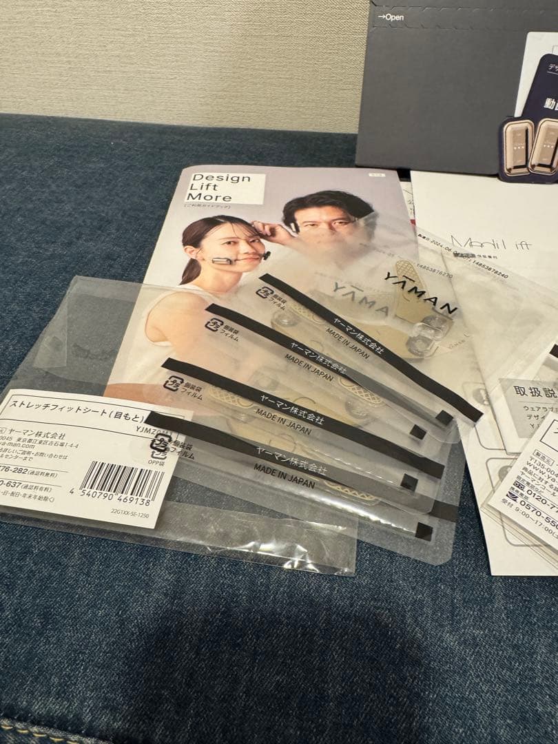 YA-MANヤーマン　デザインリフトモア新品同様口元5セット目元5セット未開封